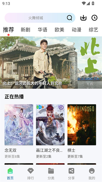 白云视频免广告版