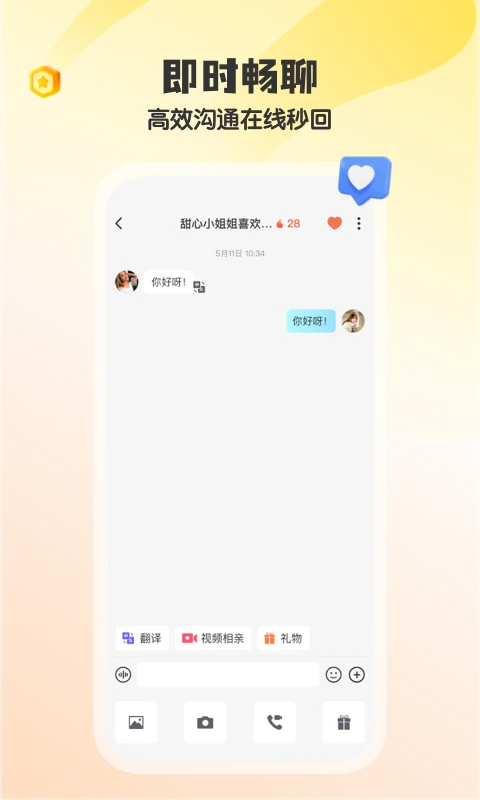 iMarryV1.1.4 全球婚恋交友 iMarryV1.1.4 全球婚恋交友
