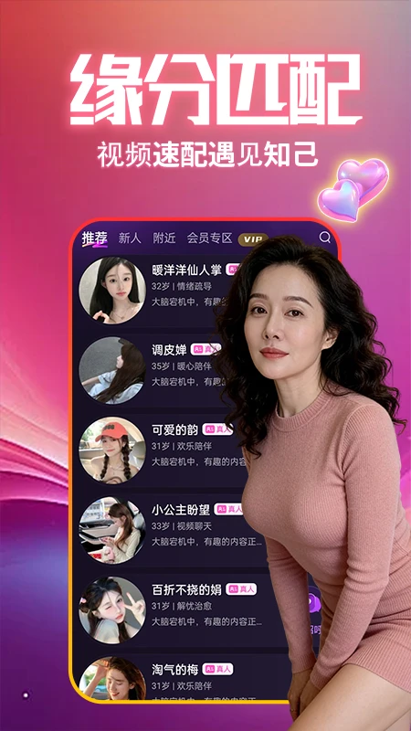 羞羞夜聊