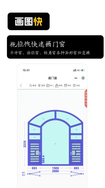 画门窗 画门窗