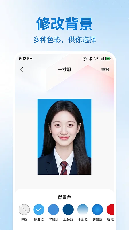 网络电子身份证件