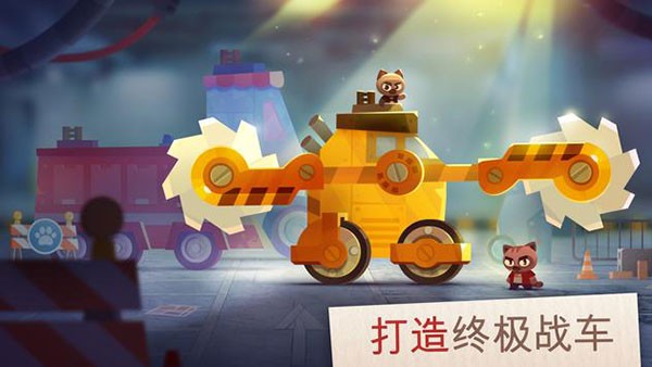 猫咪战车大作战官方版