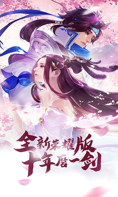 苍穹之剑2 苍穹之剑2