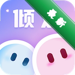 倾对