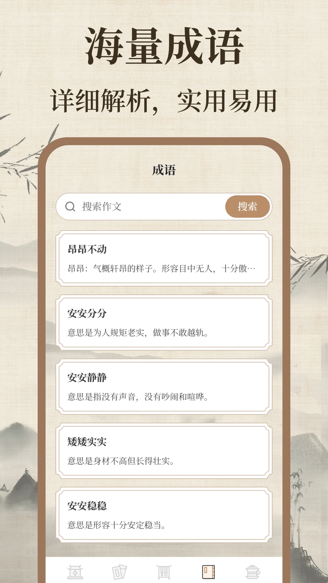 作文宝典 作文宝典