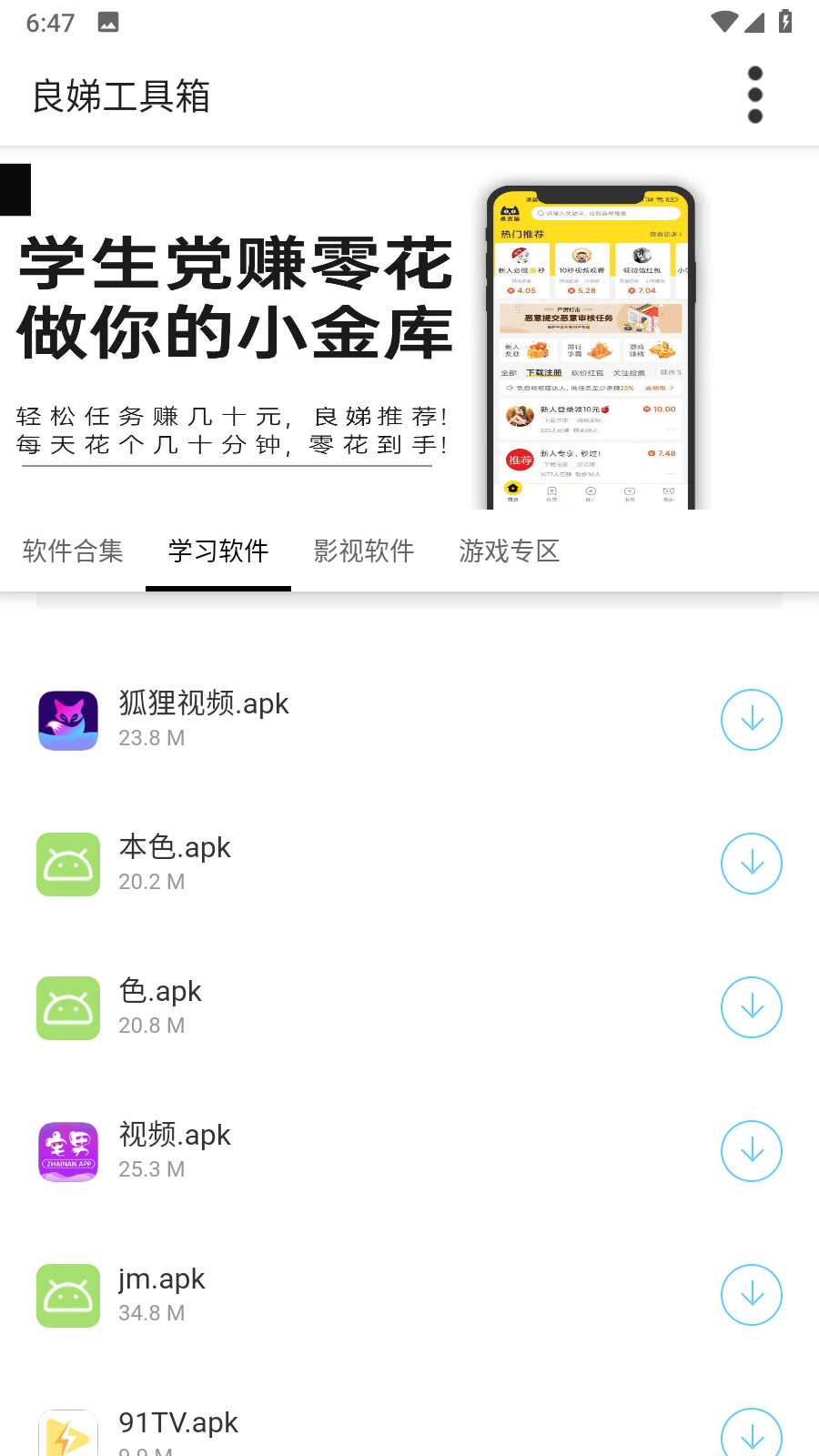 百宝盒