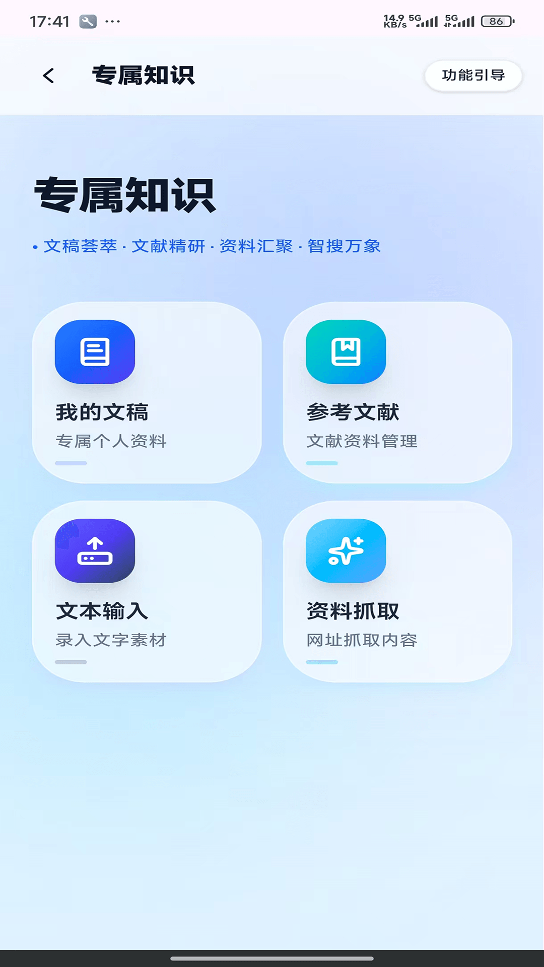爱特五维智库