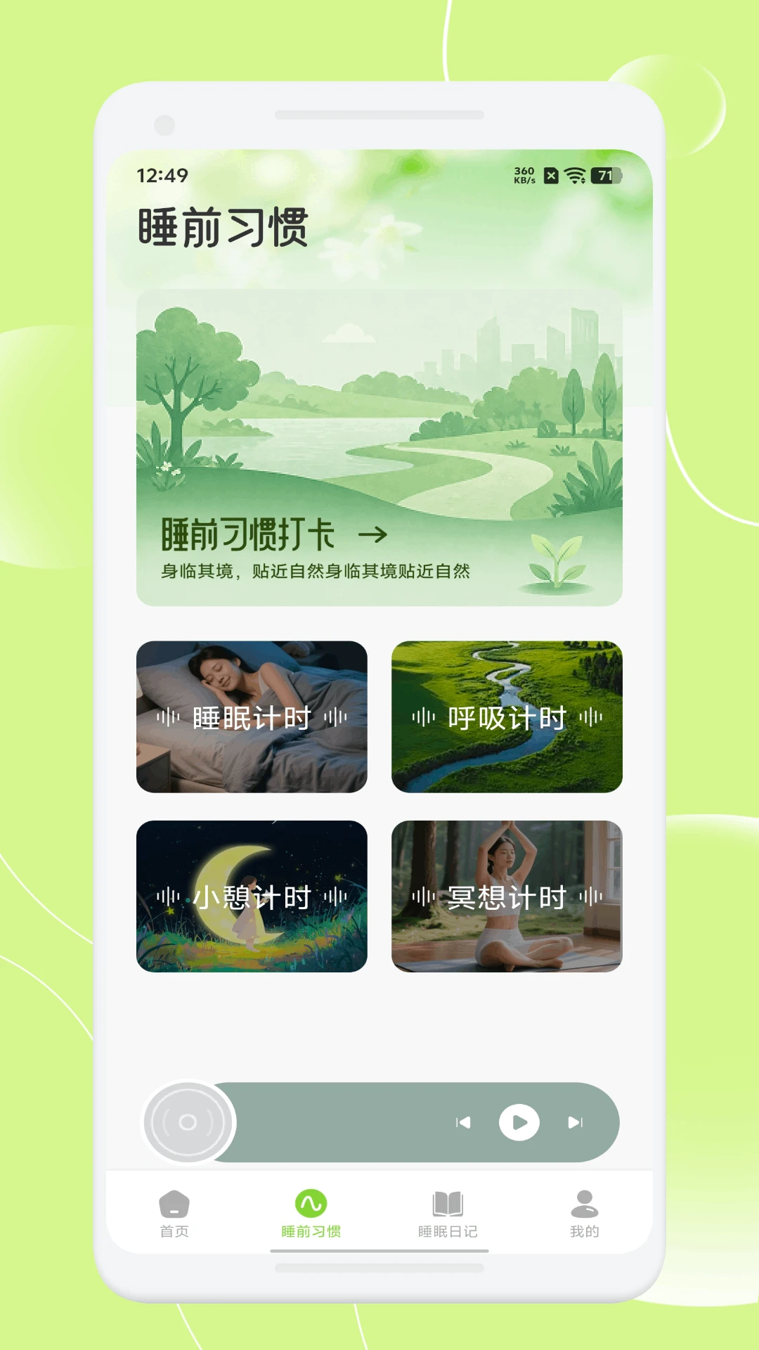 爱盒甜梦 爱盒甜梦
