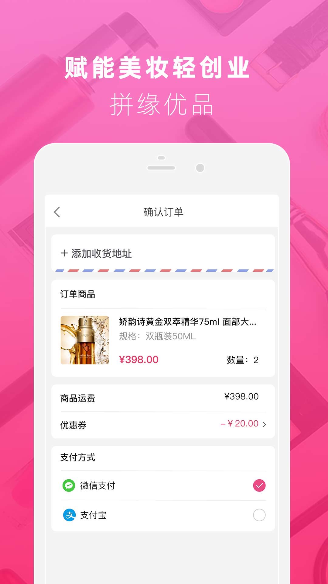 拼缘 拼缘