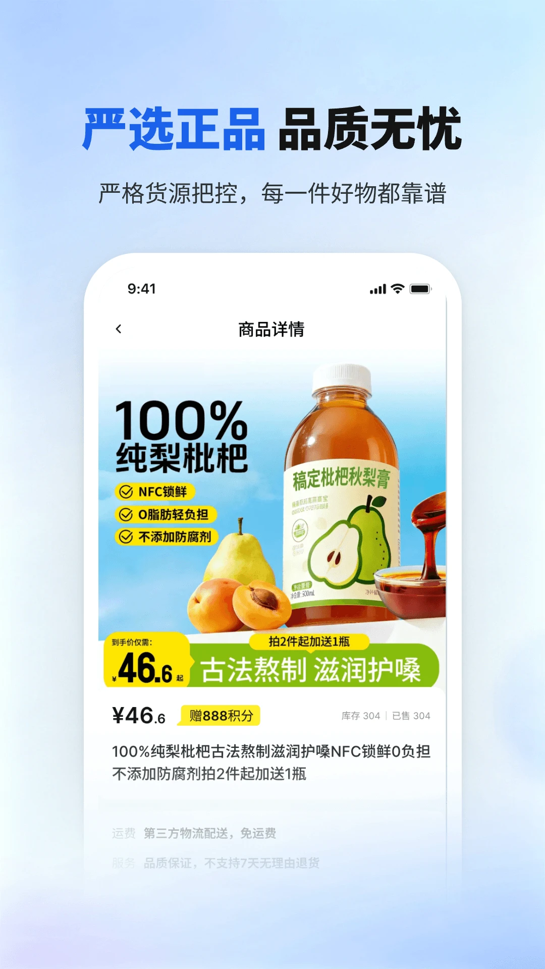 贝壳优品 贝壳优品