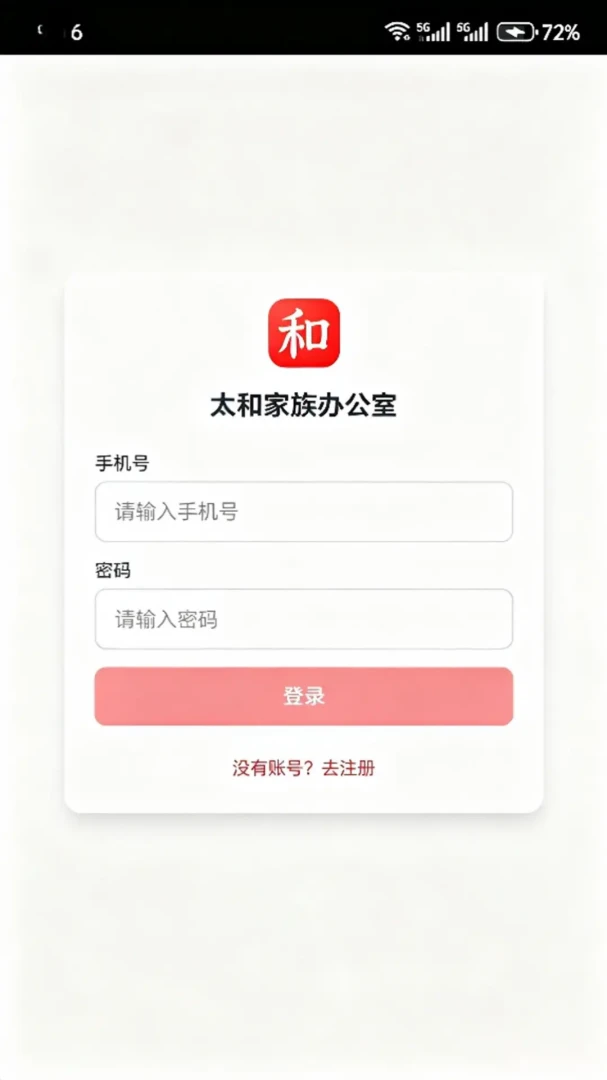 太和家办 太和家办