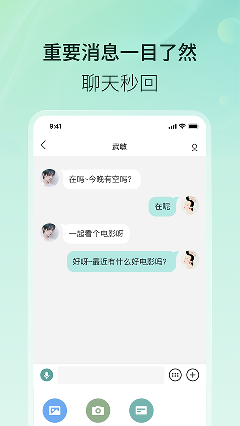 易信官方安卓版 易信官方安卓版