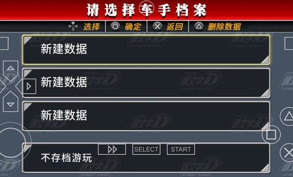 头文字D公路传说 头文字D公路传说
