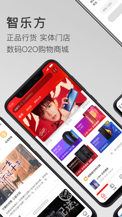 智乐方 智乐方