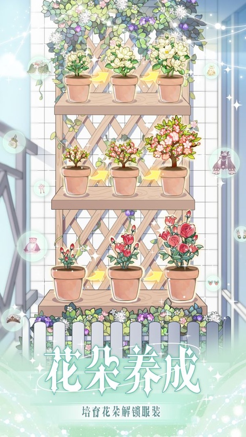 莉莉花园物语 莉莉花园物语