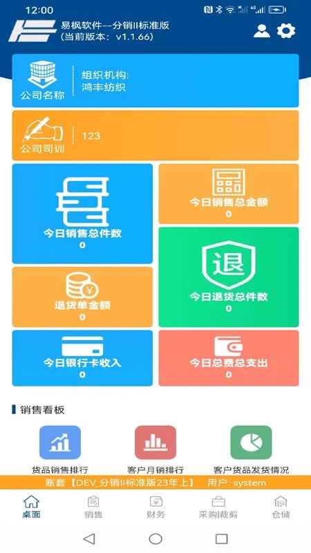 易枫手机