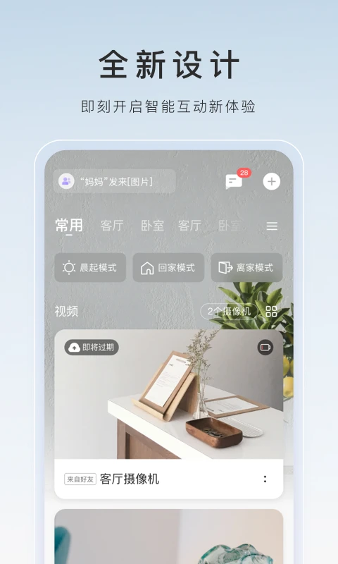 萤石云视频 萤石云视频