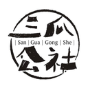 三瓜公社