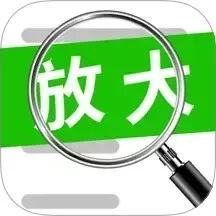 随手便捷放大镜