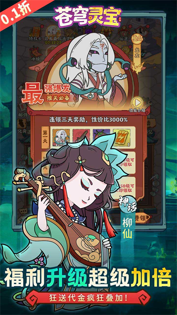 苍穹灵宝 苍穹灵宝