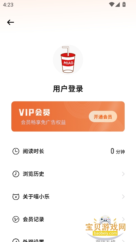 喵小乐 喵小乐
