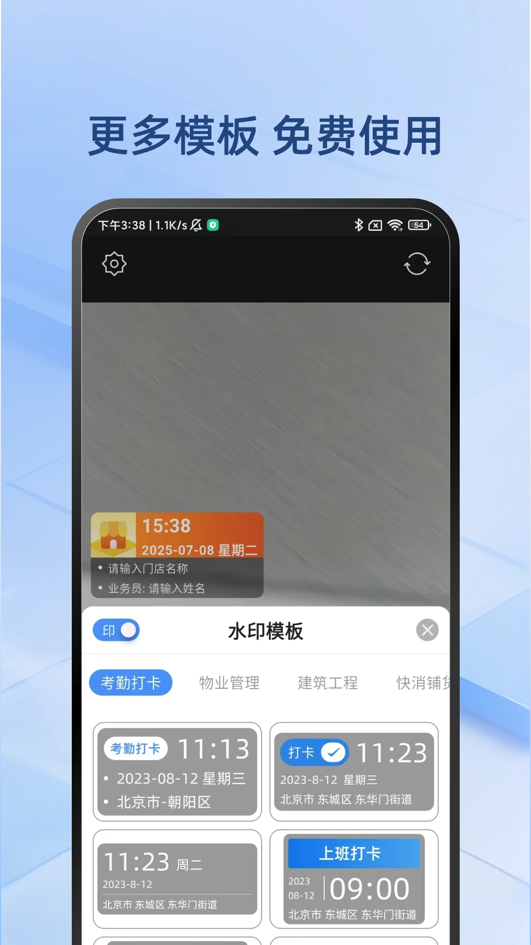 水印照相机 水印照相机
