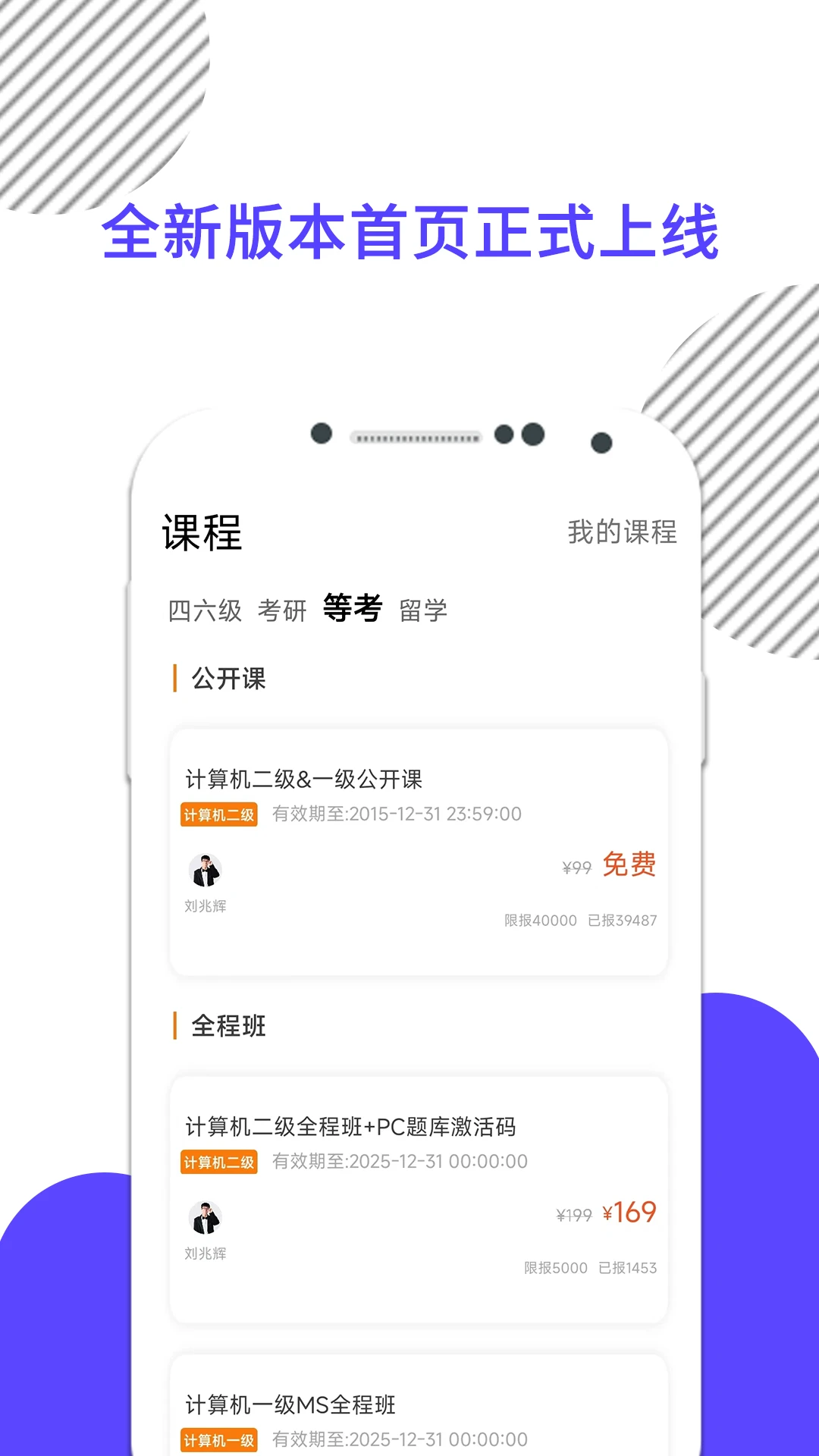 计算机二级 计算机二级