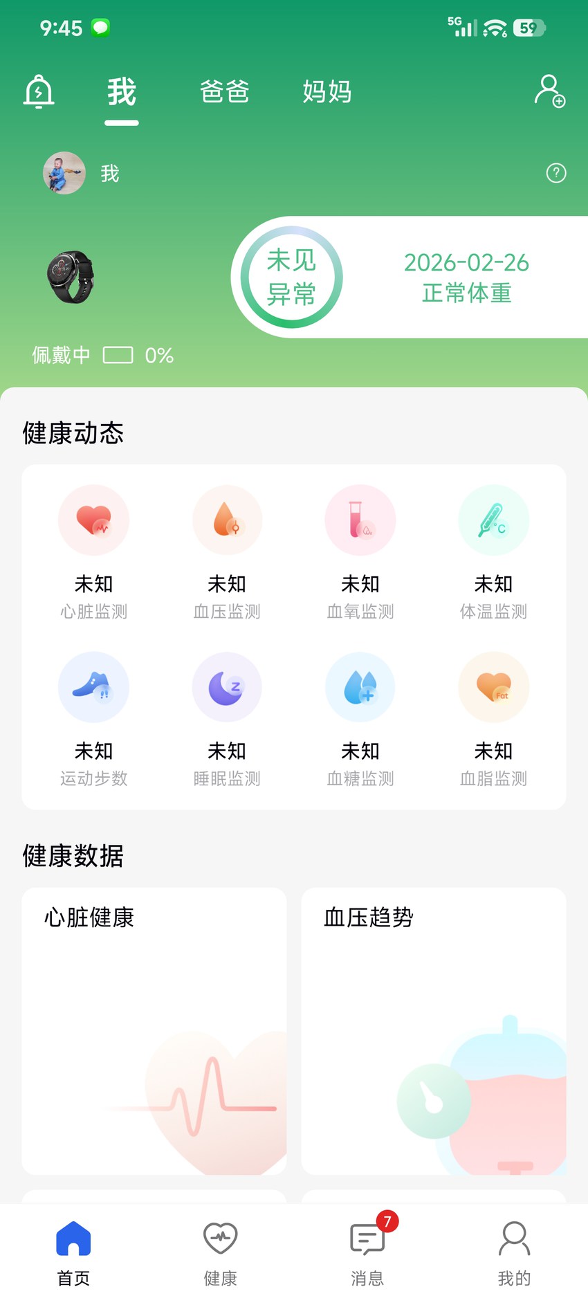 普济健康