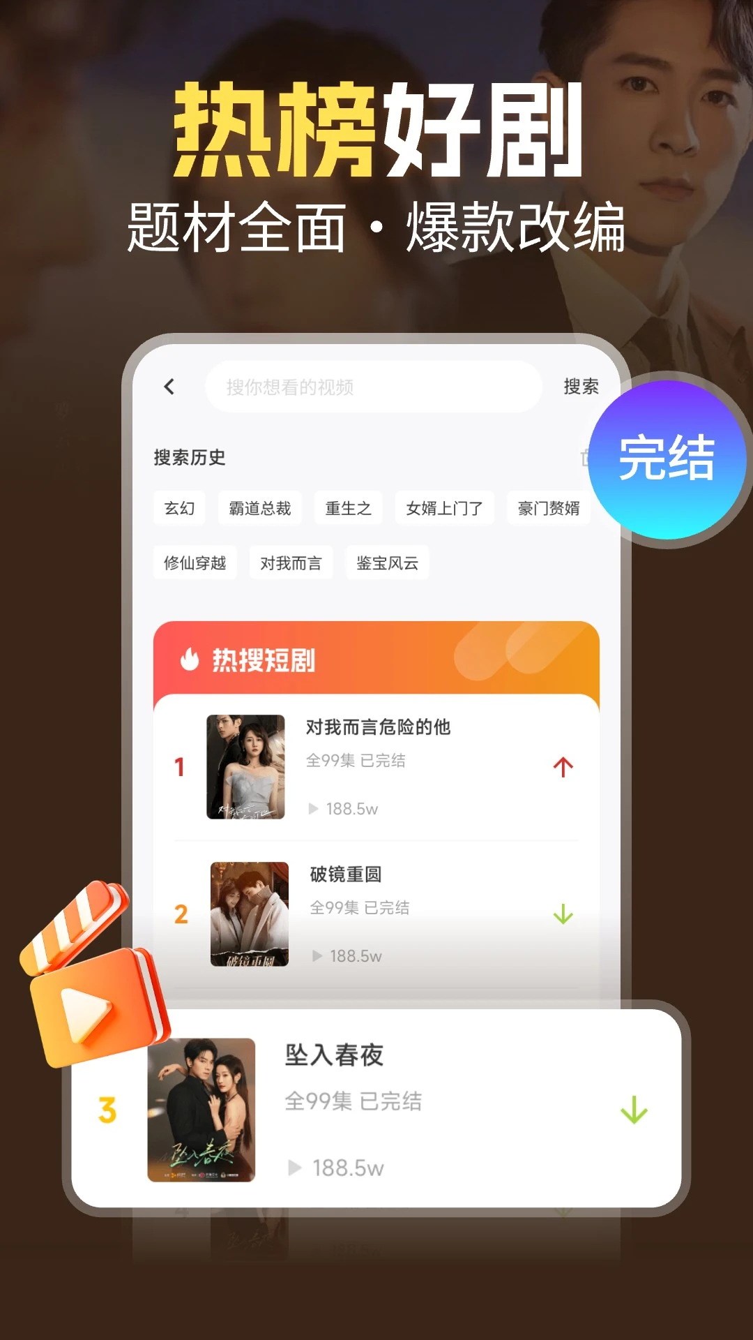 芒果免费短剧
