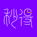 秒得 安卓版v1.3.7