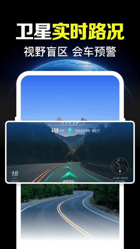卫星实时导航 卫星实时导航