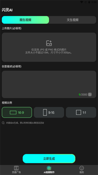 闪灵AI 闪灵AI