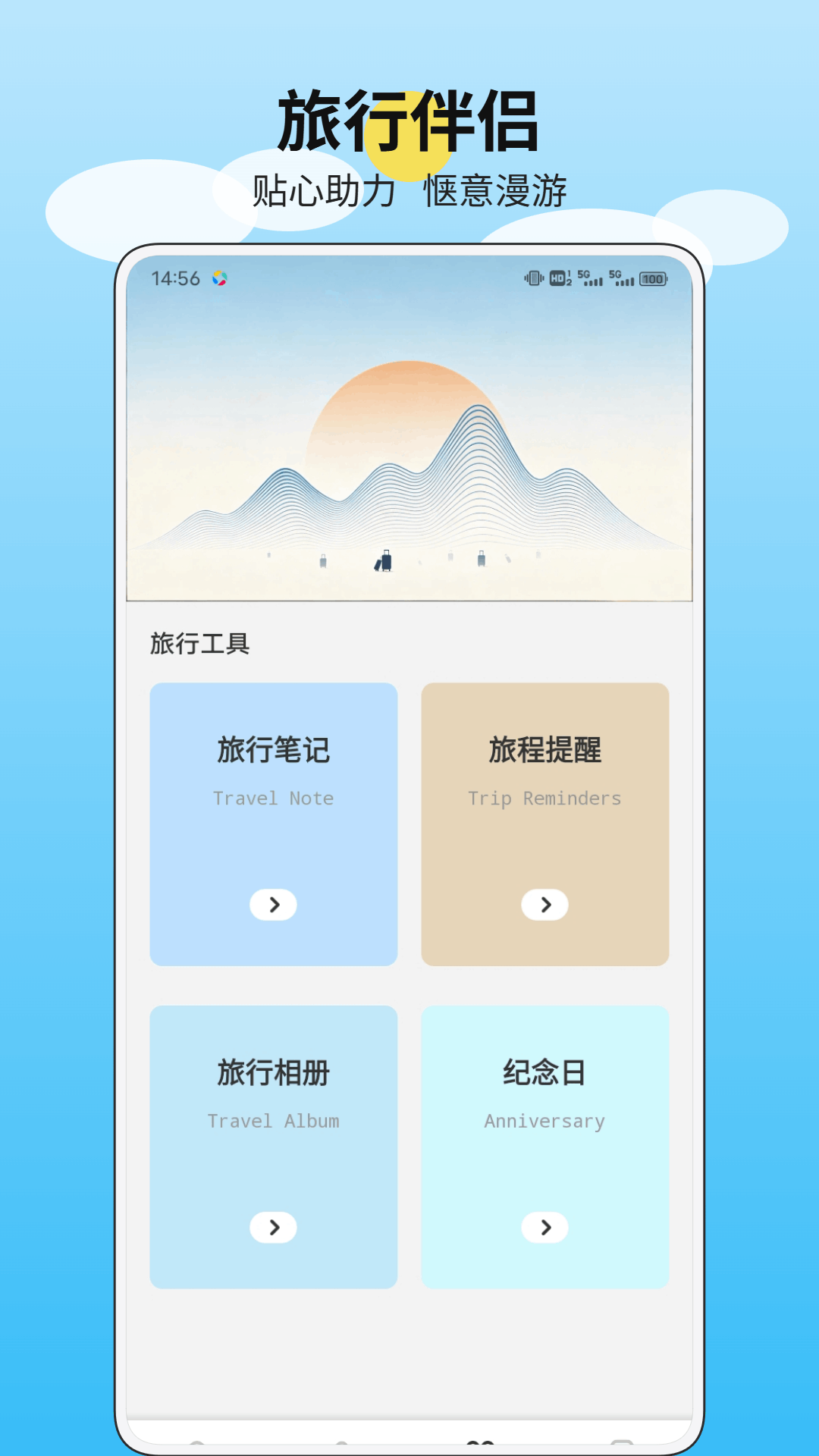 江南美好时光 江南美好时光