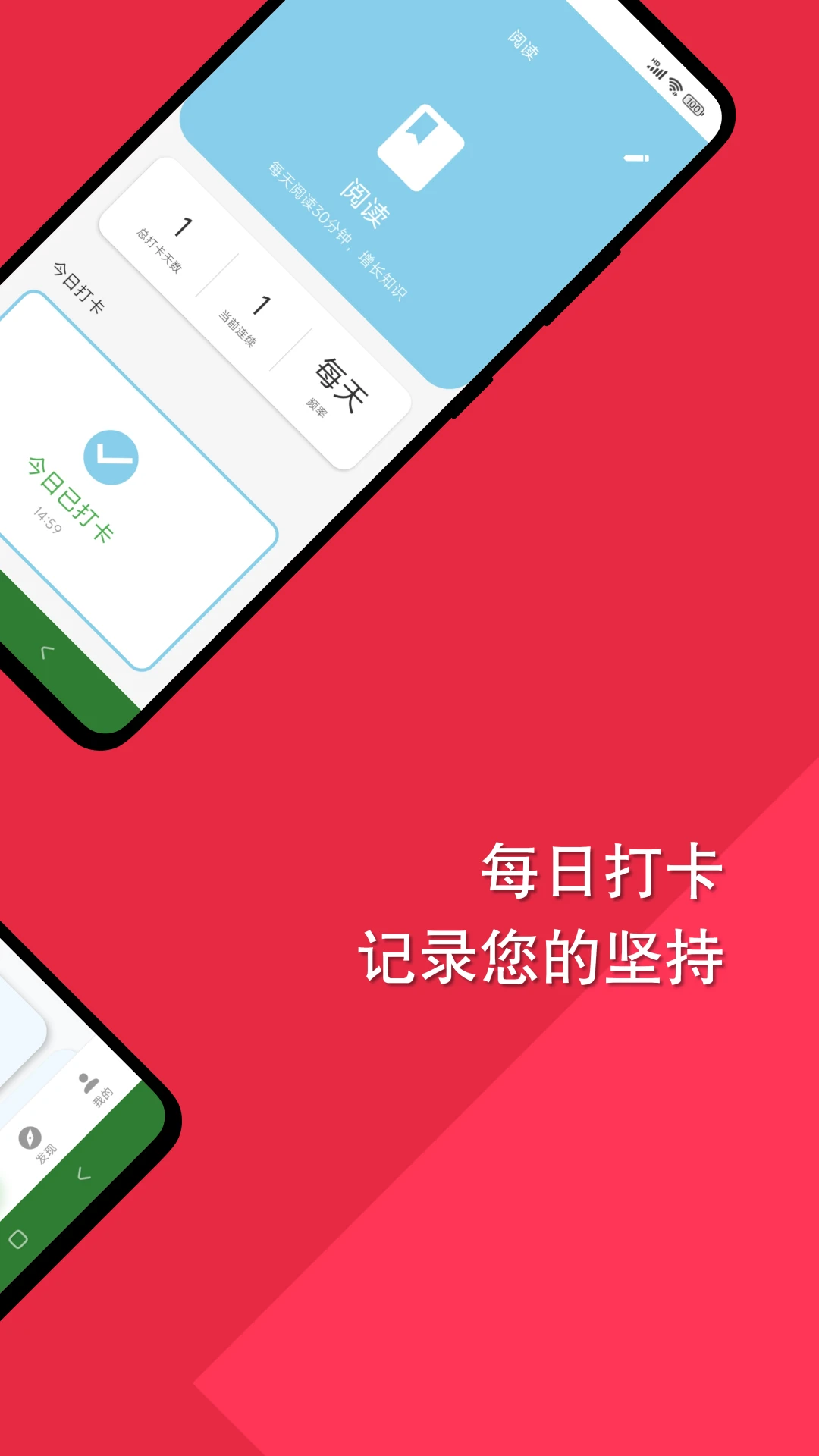 习惯印记
