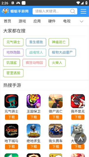 蜻蜓手游网 蜻蜓手游网