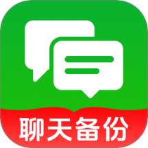 微聊天记录备份