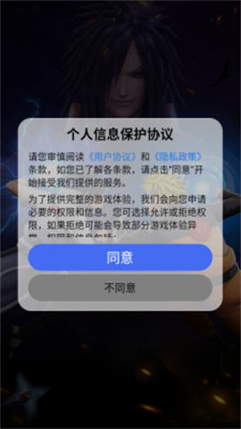 木叶英雄：究极忍者风暴
