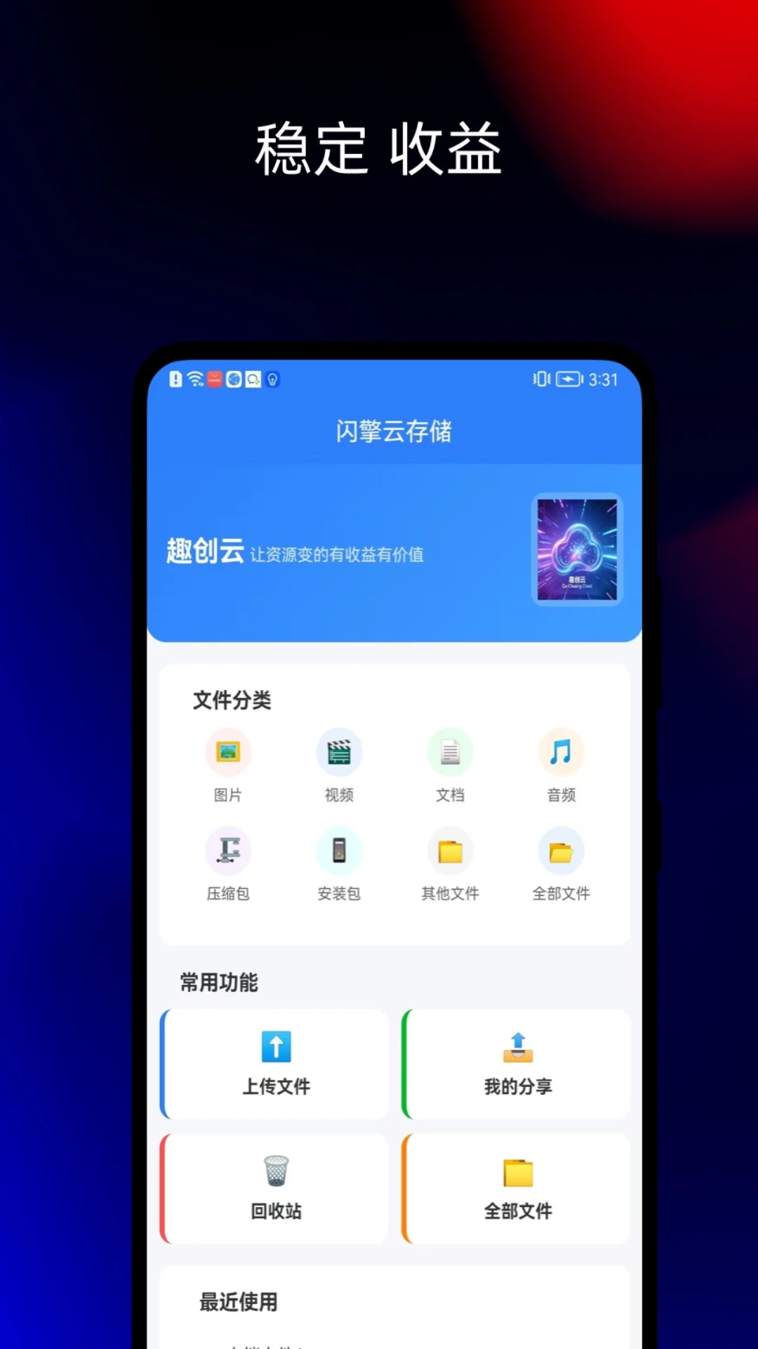趣创云