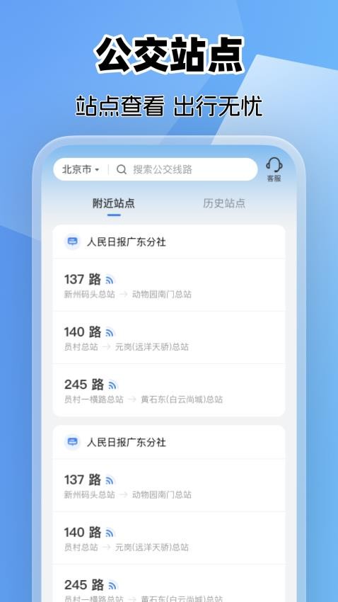 乘车码e卡通 乘车码e卡通