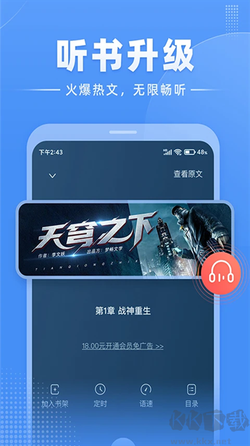 江湖免费小说 江湖免费小说
