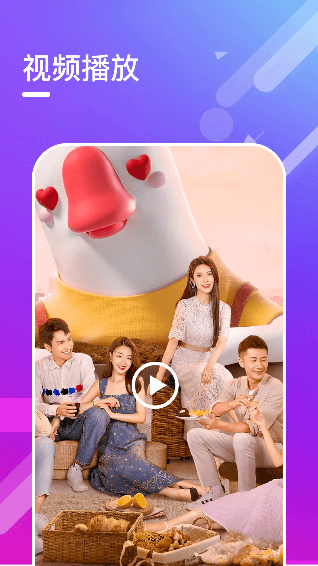 迅龙视频app免费下载 迅龙视频app免费下载