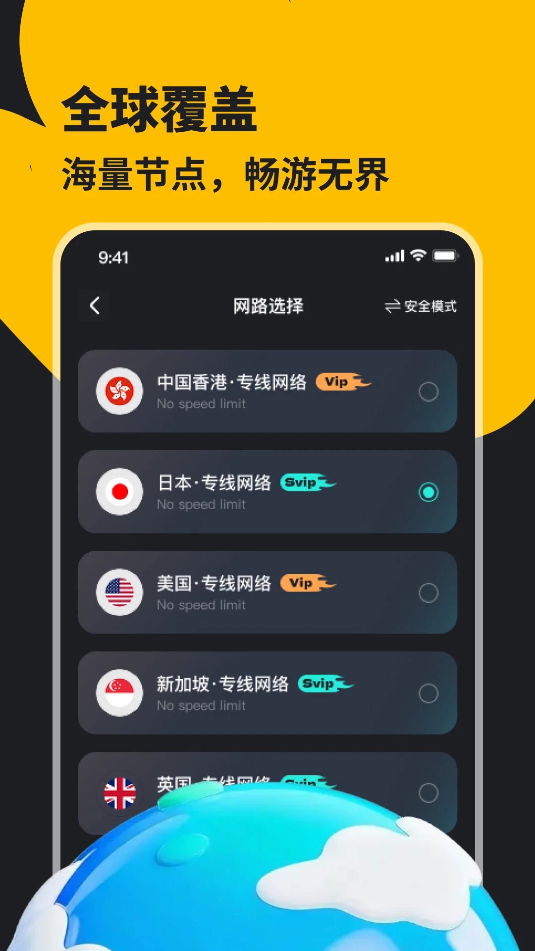 畅享加速器 畅享加速器