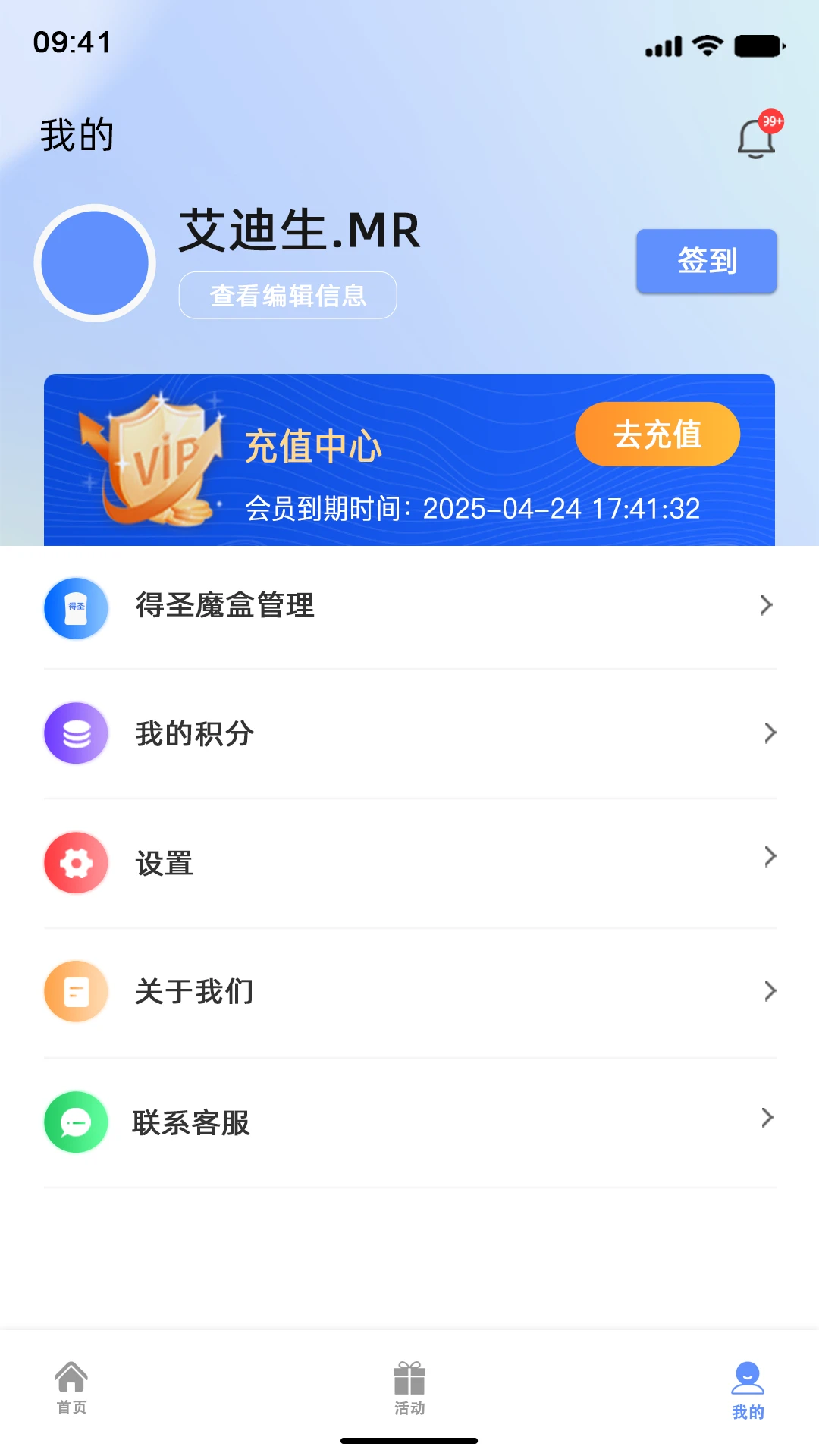 得圣 得圣