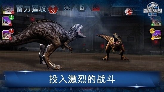 侏罗纪世界游戏无限资源 侏罗纪世界游戏无限资源