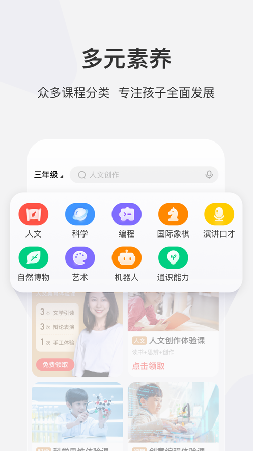 学而思 学而思