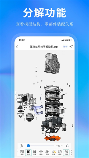 思联三维看图 思联三维看图