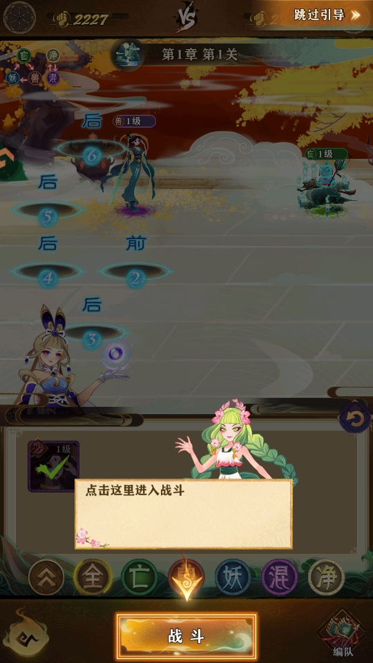 仙魔纪