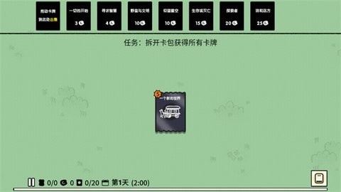 翻牌大战 翻牌大战