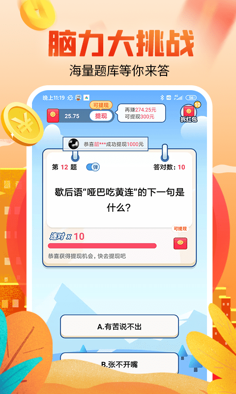 赚钱多多手机最新版 赚钱多多手机最新版