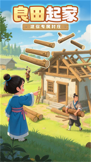 这城有良田 这城有良田